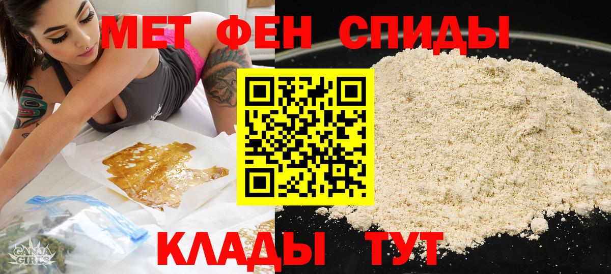 Шелехов  АМФЕТАМИН 97%  АМФЕТАМИН  Вход с VPN  АМФ 