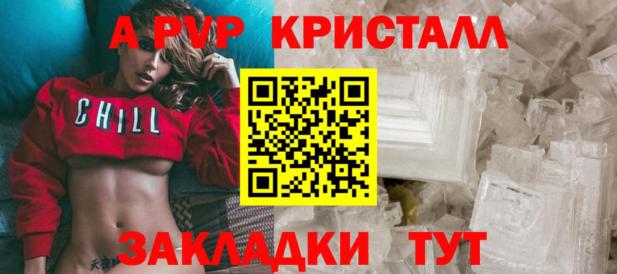 Альфа ПВП СК КРИС Шелехов