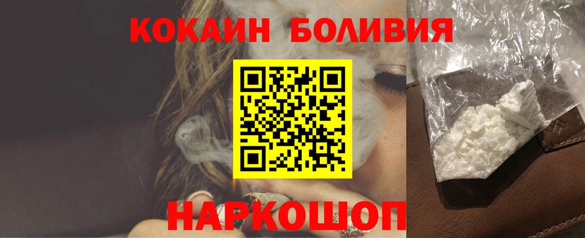 КОКАИН 98% Шелехов