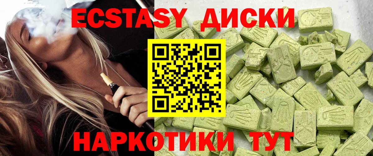 ЭКСТАЗИ 280мг Шелехов