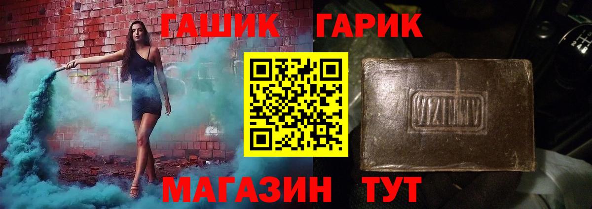 ГАШ индика сатива  Гашиш  ГАШ хэш  Шелехов  Вход с VPN 