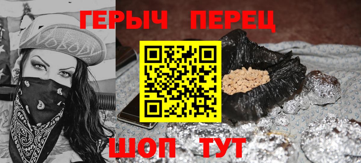 Героин Heroin  Вход с VPN  Героин  Шелехов 