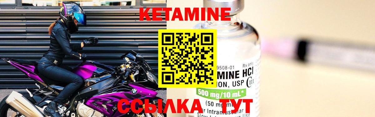 Шелехов  Кетамин ketamine  Вход с VPN 