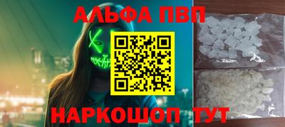 ALPHA-PVP Ирбит