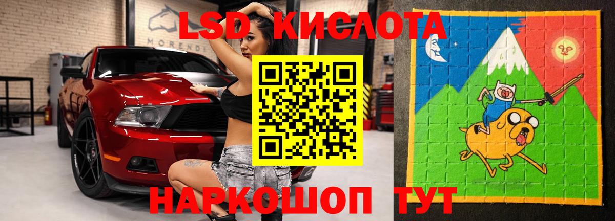 ЛСД экстази ecstasy Шелехов