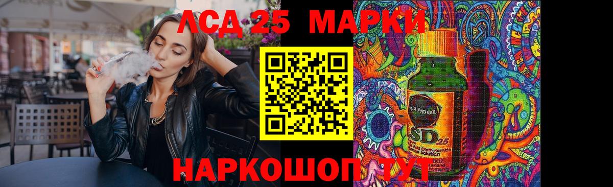 Лсд 25 экстази ecstasy  ЛСД экстази кислота  Вход с VPN  Шелехов 