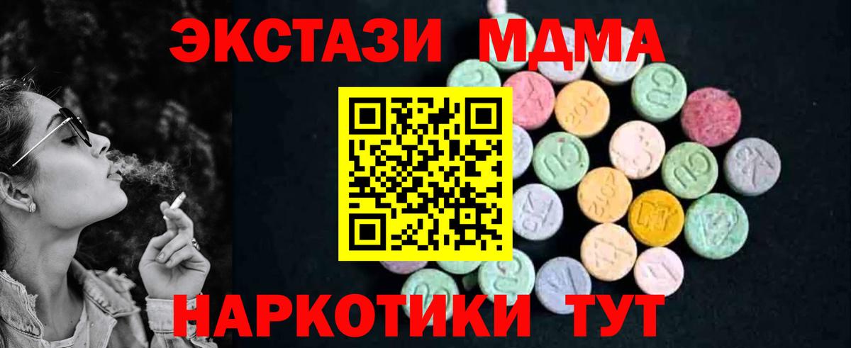 MDMA crystal  MDMA VHQ  Вход с VPN  Шелехов 