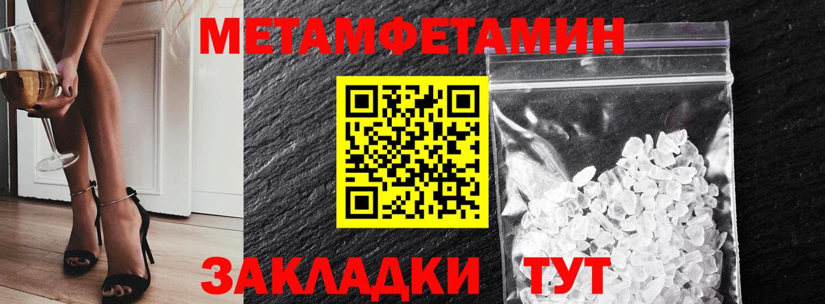 Первитин  МЕТАМФЕТАМИН винт  Вход с VPN  Шелехов 