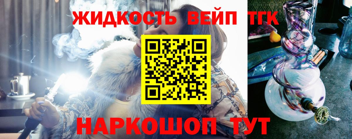 Дистиллят ТГК гашишное масло  Дистиллят ТГК концентрат  Шелехов  Вход с VPN 